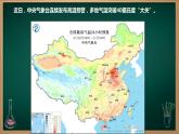 持续高温，请注意防暑主题班会课件