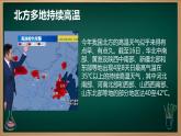 持续高温，请注意防暑主题班会课件