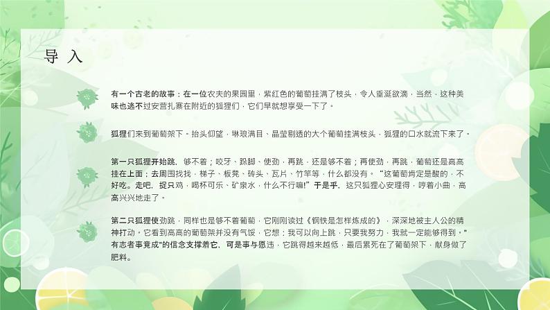 绿色小清新拥抱情绪主题班会PPT第2页