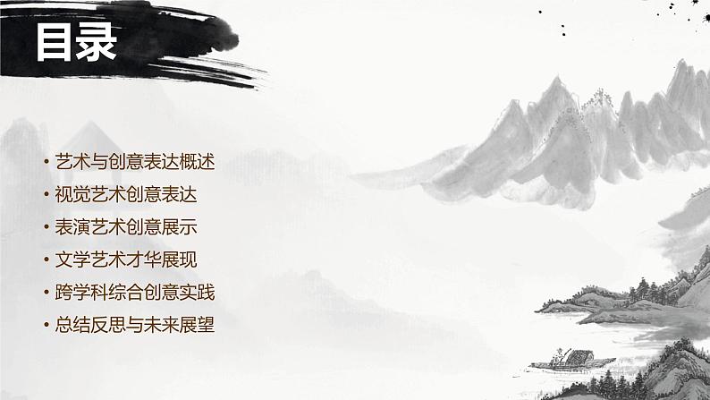 2024年春七年级主题班会：艺术与创意表达  课件02