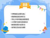 2024年中學(xué)生冬季取暖安全知識教育主題班會學(xué)習(xí)活動 課件