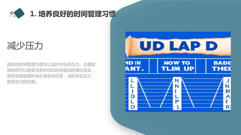 播下一种习惯，收获一种性格九年级主题班会通用课件06