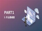 诚信，教我做人初中主题班会通用课件