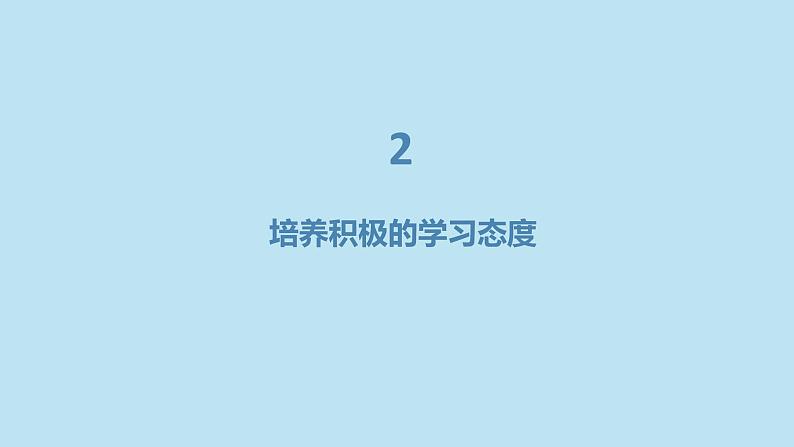 从小事做起,以德律已 —自省自律初中主题班会通用课件第8页