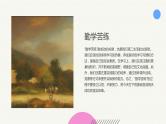 但求耕耘，不问收获主题班会通用课件
