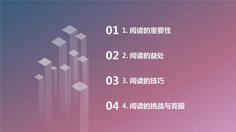 读书：我书我秀,愿阅读引领我们走向无限精彩高中主题班会通用课件第2页