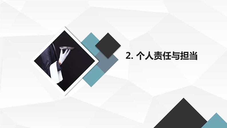 对国家、社会负责 《做有责任感的人》九年级主题班会通用课件08