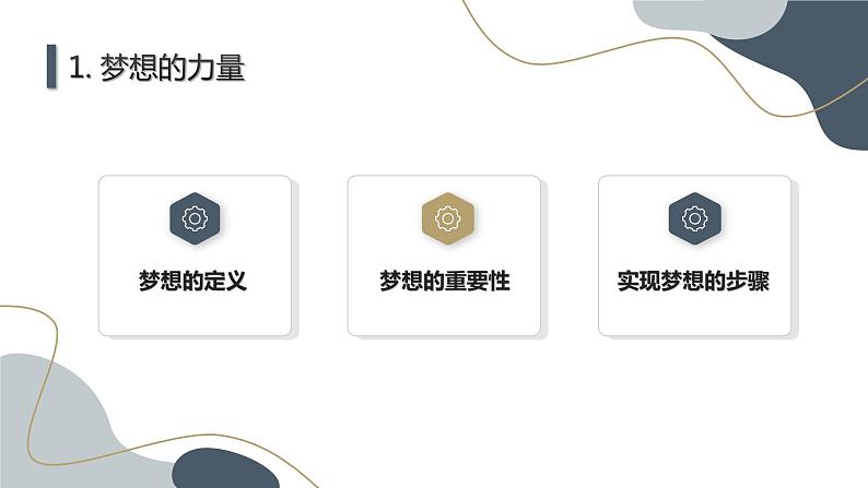 放飞梦想，我心飞翔七年级主题班会通用课件第4页