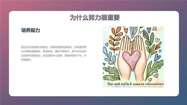 该努力的事，不推明天高一主题班会通用课件第6页