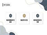 高二年級開學(xué)主題班會：如何適應(yīng)新學(xué)期的學(xué)習(xí)生活？（課件）