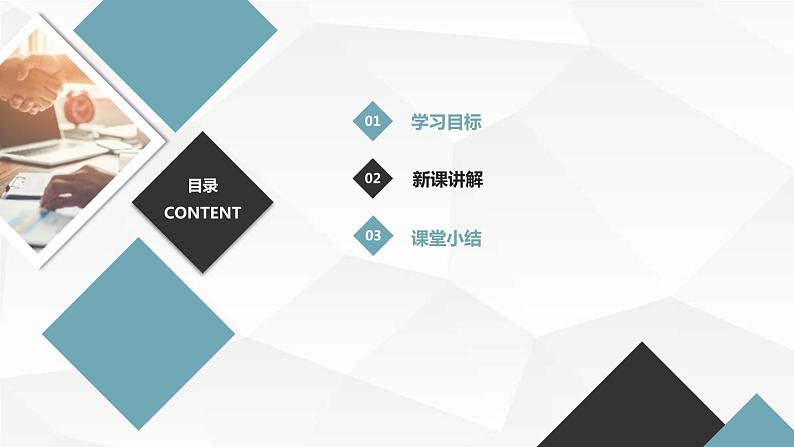 高一九月开学主题班会课件：了解环境保护和可持续发展，开展绿色校园行动（课件）02