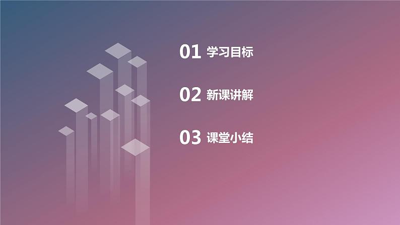 高一九月开学主题班会课件：探讨学习方法和技巧，提高学习效率（课件）02