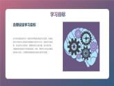 高一九月開學(xué)主題班會課件：探討學(xué)習(xí)方法和技巧，提高學(xué)習(xí)效率（課件）