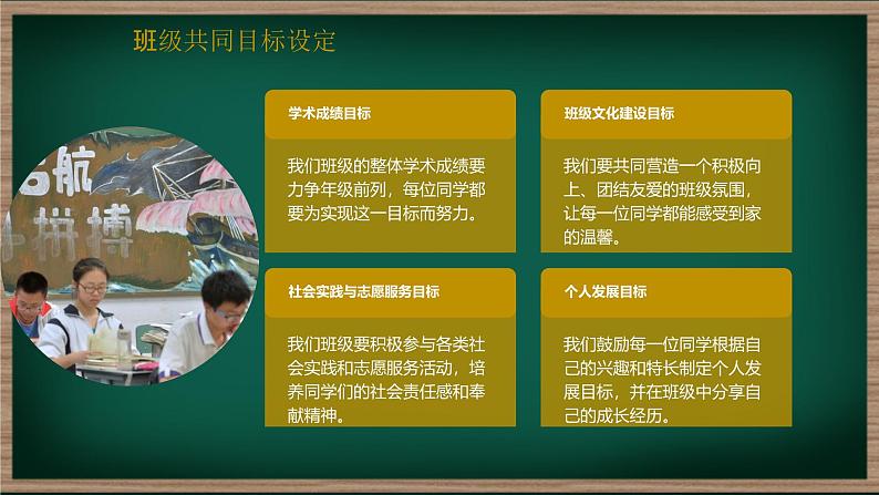 高一新的征程！课件--2024-2025学年高一上学期开学第一课主题班会05