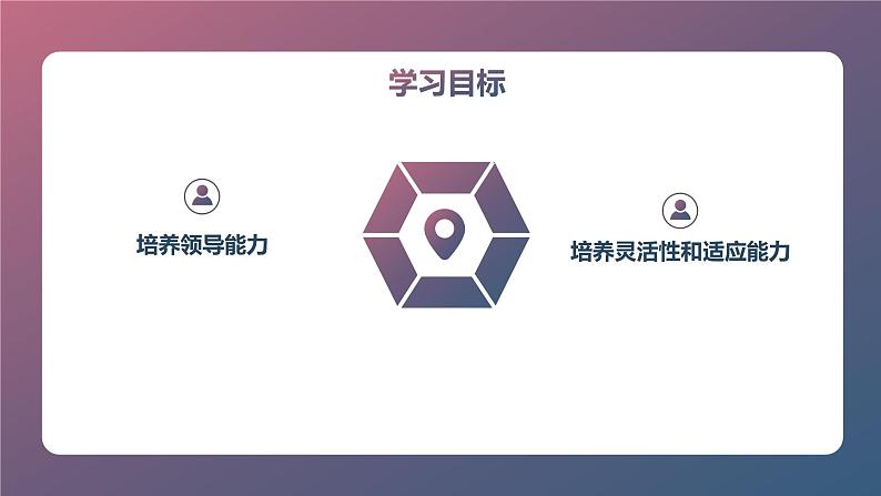 八年级主题班会：如何共同完成任务，提高团队合作能力。（课件）第8页