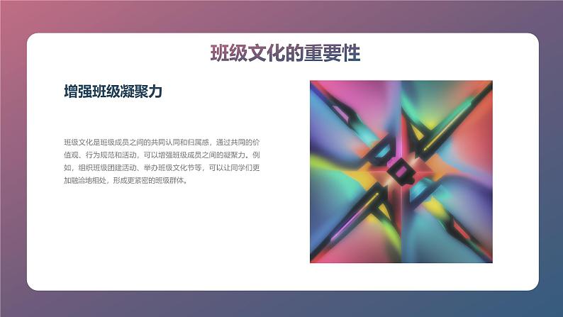 班级文化从小事做起七年级主题班会通用课件第5页