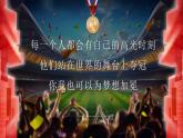 2024秋季开学第一课主题班会课件-（做自己的冠军）奥运版