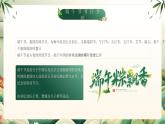 中国传统节日端午节主题班会ppt