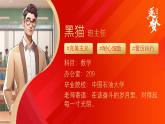 1.課件-開學第一課：人生這場奧運會，每個人都是自己的冠軍