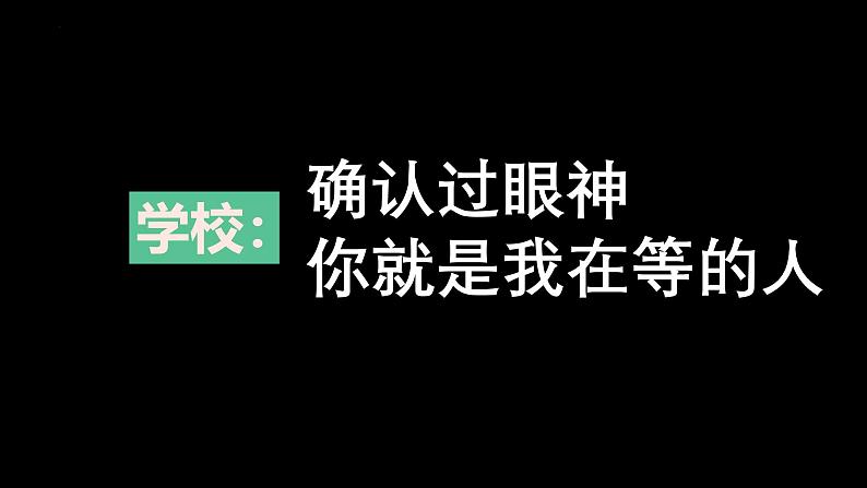 开学第一课奥运版 课件02