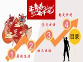 无奋斗、不青春，初三九年级毕业班秋季开学第一课主题班会课件