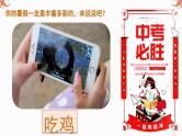 无奋斗、不青春，初三九年级毕业班秋季开学第一课主题班会课件