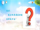 中學(xué)生安全法制教育主題班會 課件