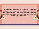 安全教育主題班會(huì)：寒假安全教育 課件