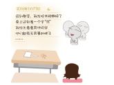 對校園欺凌說“不”主題班會-主題班會精品課件（初中）