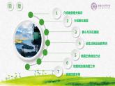 抗震救災(zāi)主題班會(huì) 課件