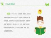 抗震救災(zāi)主題班會(huì) 課件