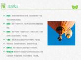 抗震救災(zāi)主題班會(huì) 課件