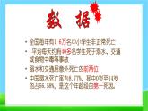 防溺水主題班會-主題班會精品課件（初中）