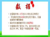 防溺水主题班会-主题班会精品课件（初中）