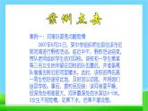 防溺水主題班會-主題班會精品課件（初中）