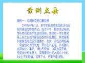 防溺水主题班会-主题班会精品课件（初中）