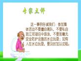 防溺水主題班會-主題班會精品課件（初中）