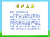 防溺水主題班會-主題班會精品課件（初中）