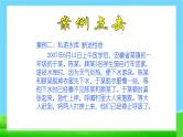 防溺水主题班会-主题班会精品课件（初中）