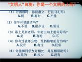 和諧 友愛 文明 衛(wèi)生主題班會 課件