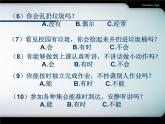 和諧 友愛 文明 衛(wèi)生主題班會 課件