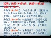 和諧 友愛 文明 衛(wèi)生主題班會 課件