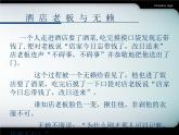 和諧 友愛 文明 衛(wèi)生主題班會 課件