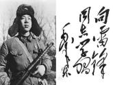 學(xué)雷鋒爭(zhēng)做文明學(xué)生 課件