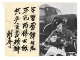 學(xué)雷鋒爭(zhēng)做文明學(xué)生 課件