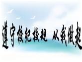 常规教育-主题班会精品课件集锦（初中）课件
