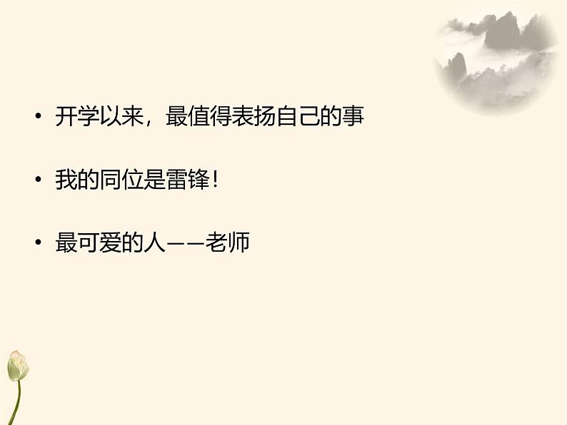 弘扬雷锋精神，致敬抗疫英雄 课件07