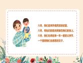 《父親節(jié)》班會(huì)課件