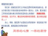 “雙減”之下  家校攜手家長會 課件