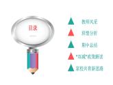“雙減”之下  家校攜手家長會 課件